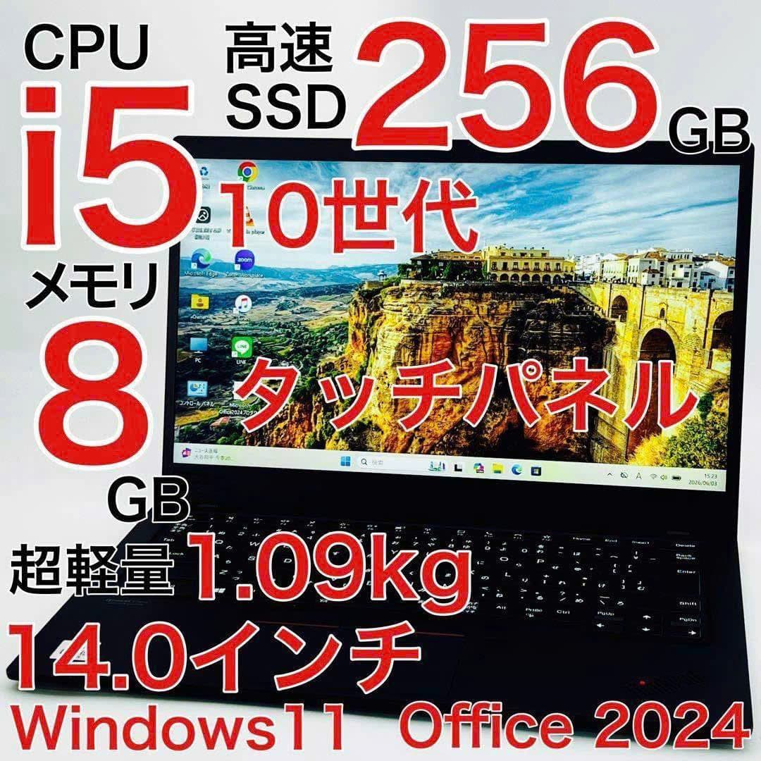 Lenovo Thinkpad X1 Carbon Gen 8