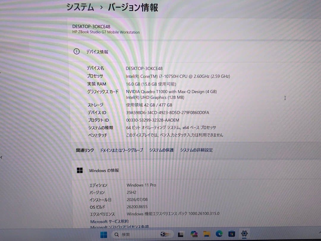 ZBook Studio G7 MW Core i7-10750H thumbnail 3